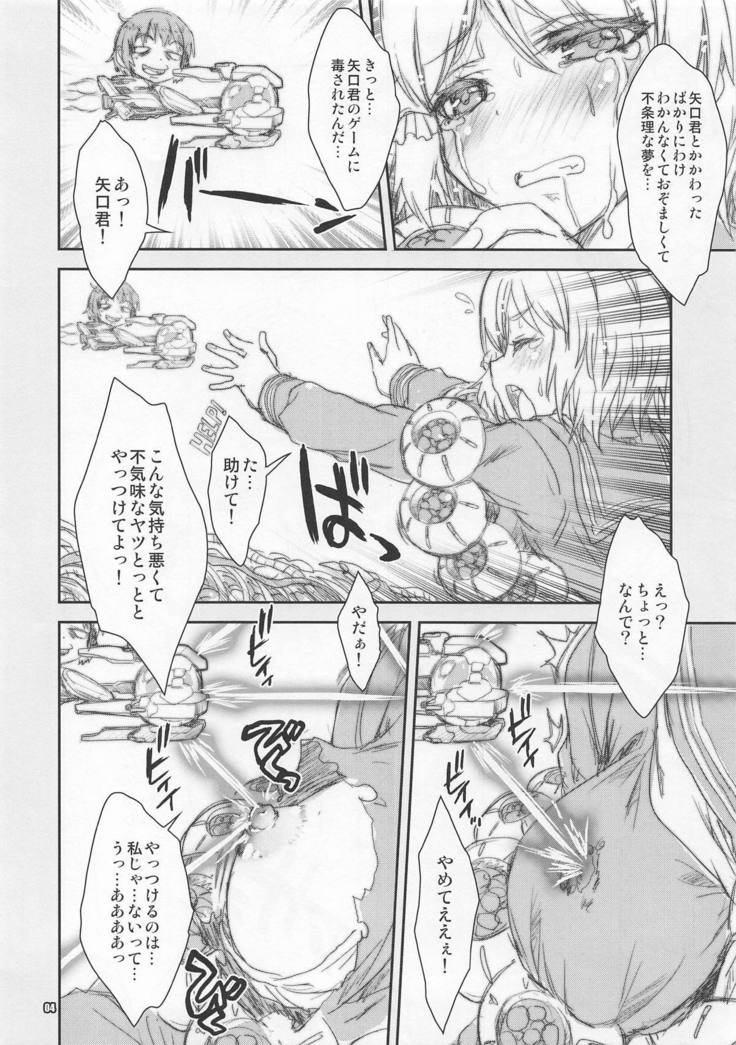 ハイスコ​​アガールvsR-TYPEゴマンダーなし