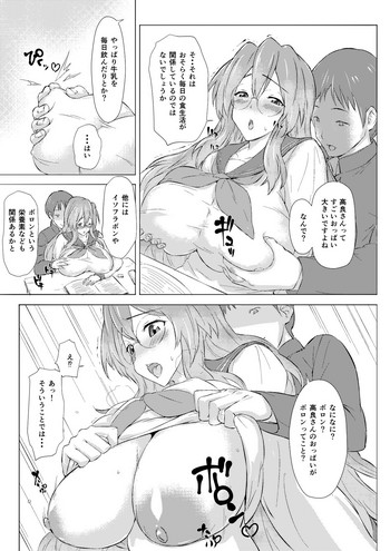 [塩飯] みゆきさん漫画 (らき☆すた)
