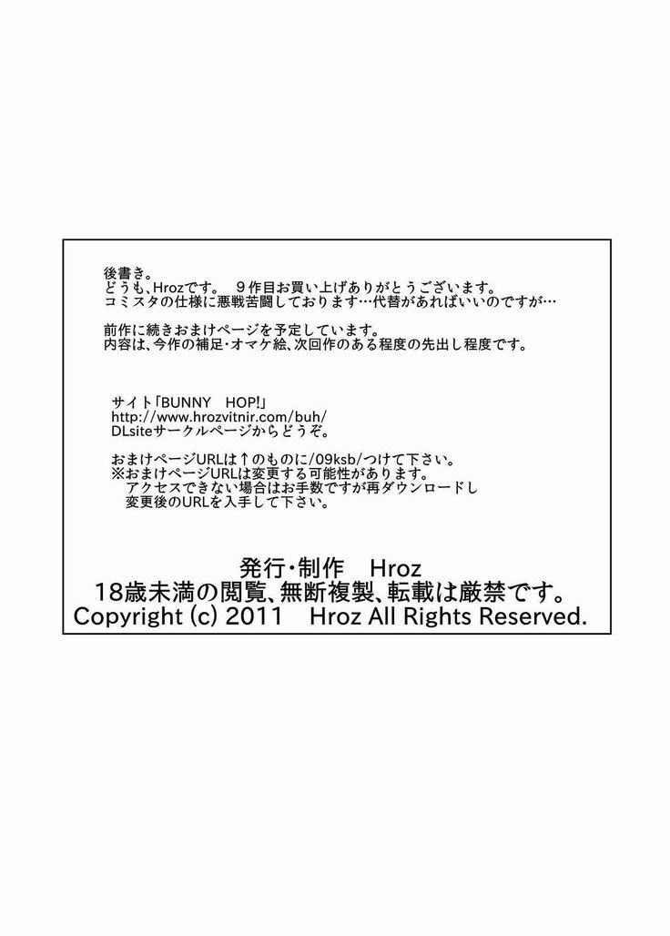 かっしょくのサキュバスさんと。 | MiteinerSonnengebräunteSukkubus