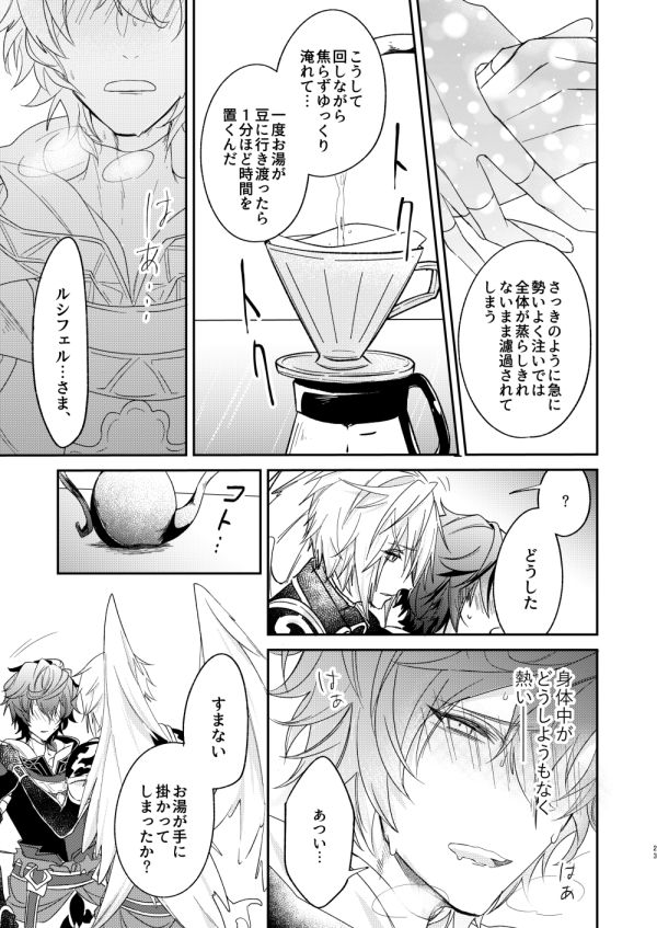 [6-gram (鶴)] 終わらぬ夢をただひとり (グランブルーファンタジー) [DL版]