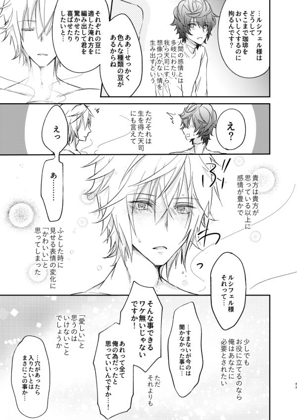 [6-gram (鶴)] 終わらぬ夢をただひとり (グランブルーファンタジー) [DL版]