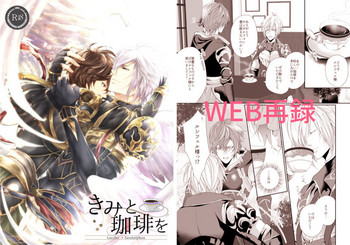 [ISTINTO (杜若きぃこ)] きみと珈琲を (グランブルーファンタジー) [DL版]