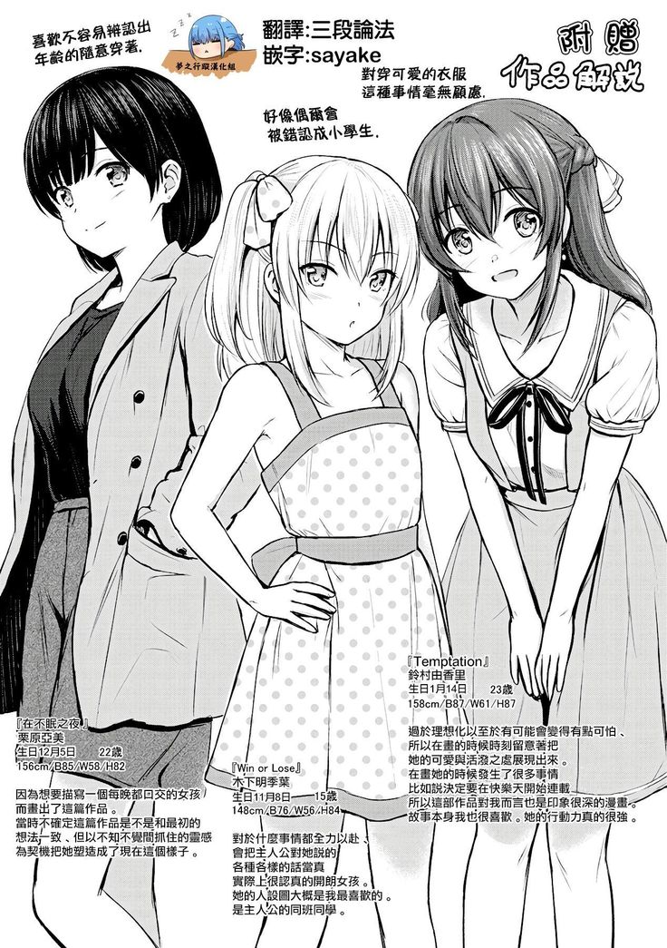 誘惑作品後記 誘惑作品後記