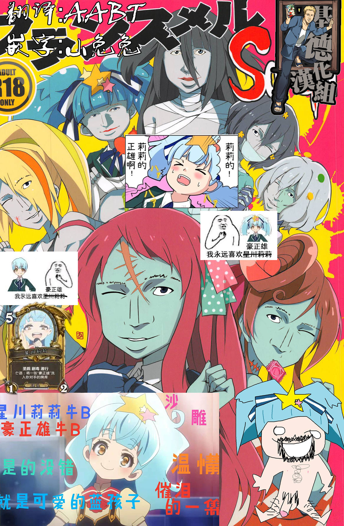 (C95) [BlueMage (あおいまなぶ)] フランスメルSaGa (ゾンビランドサガ) [中国翻訳]