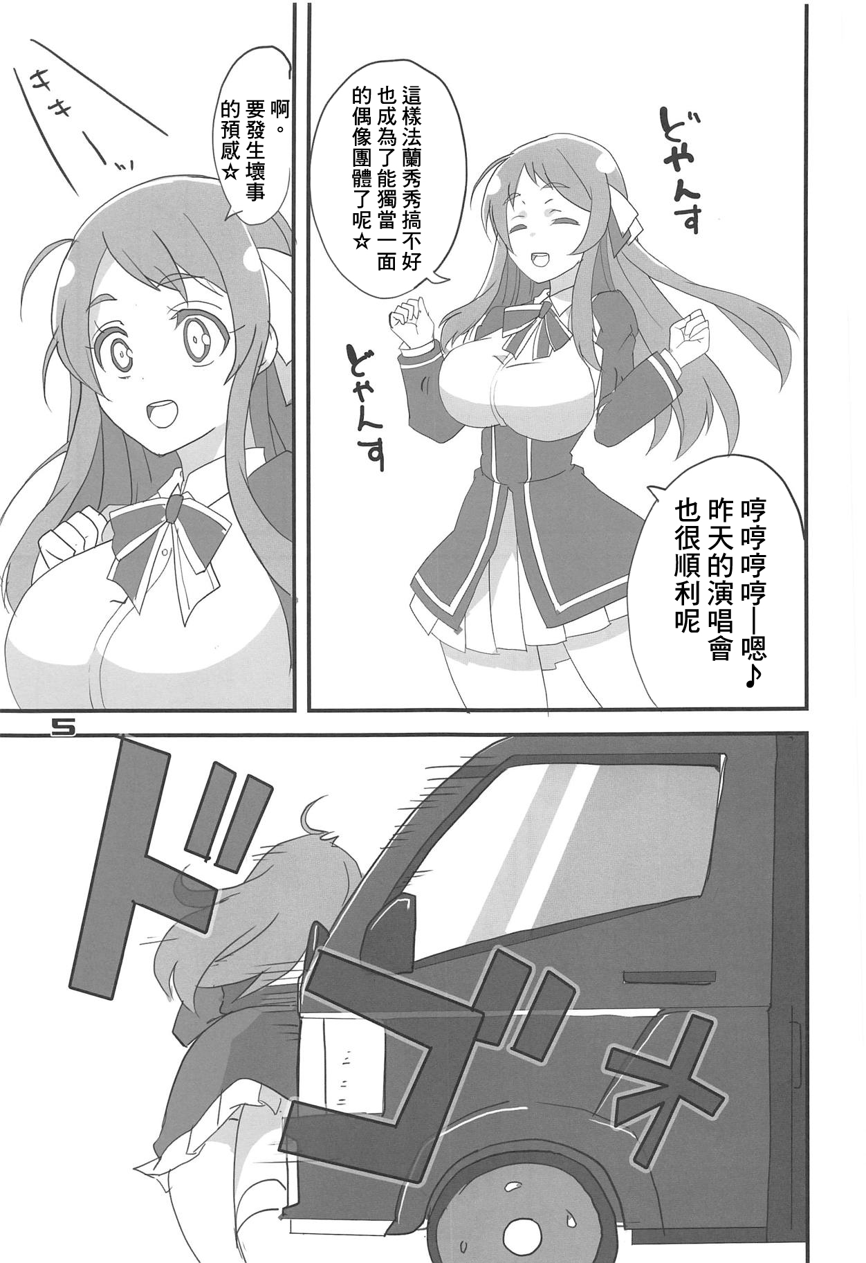 (C95) [BlueMage (あおいまなぶ)] フランスメルSaGa (ゾンビランドサガ) [中国翻訳]