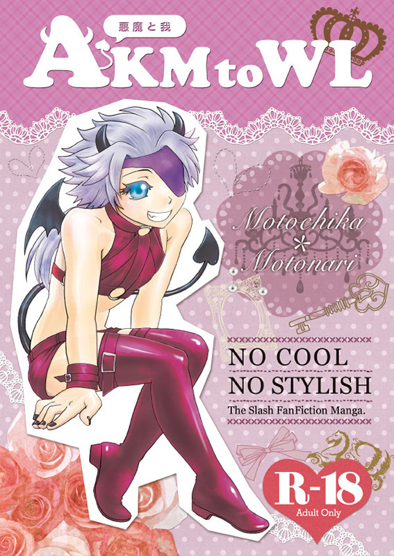 AKMtoWL悪魔と我 AKMtoWL悪魔と我