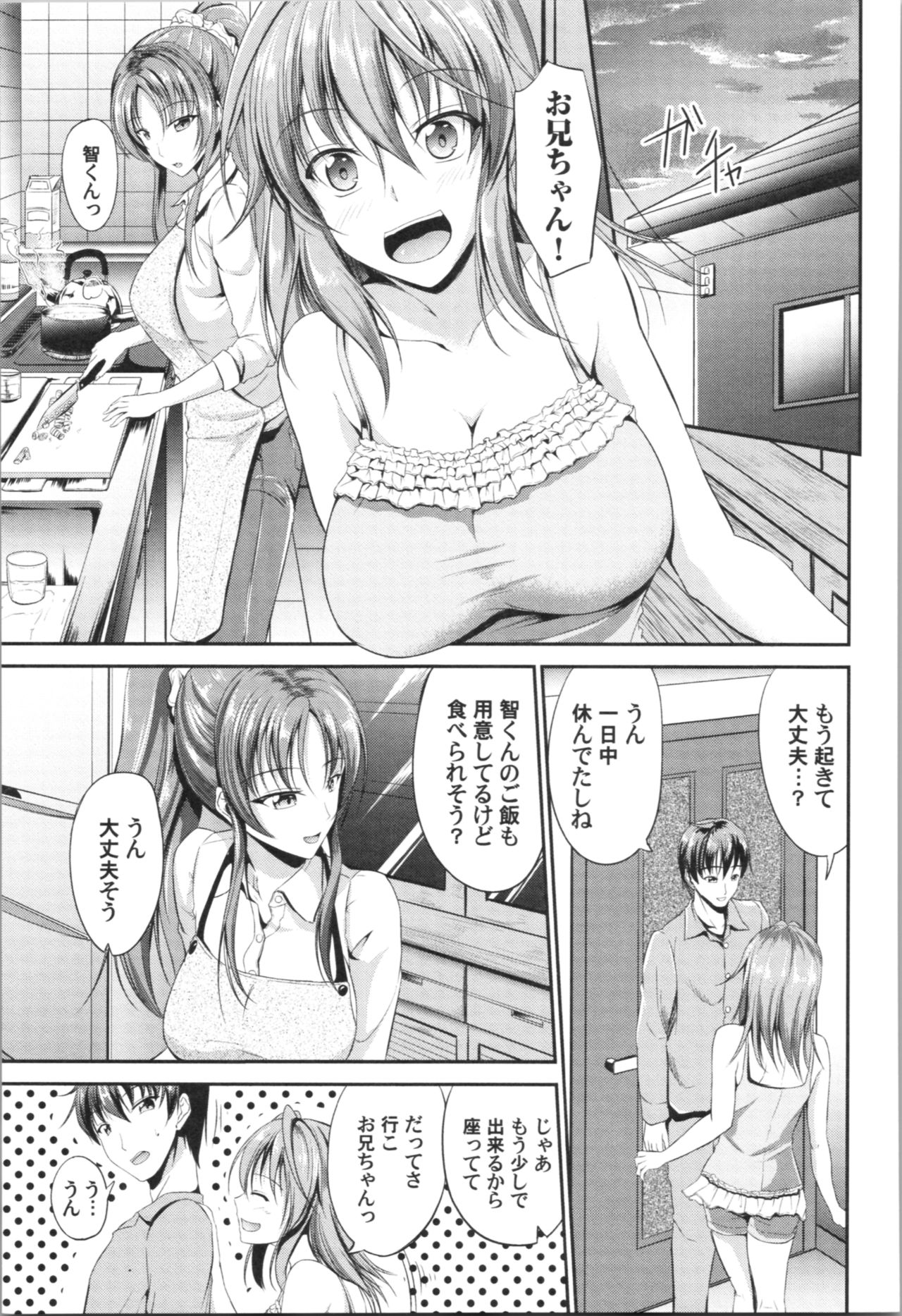 [キャンベル議長] しすたーず♥サンドイッチ