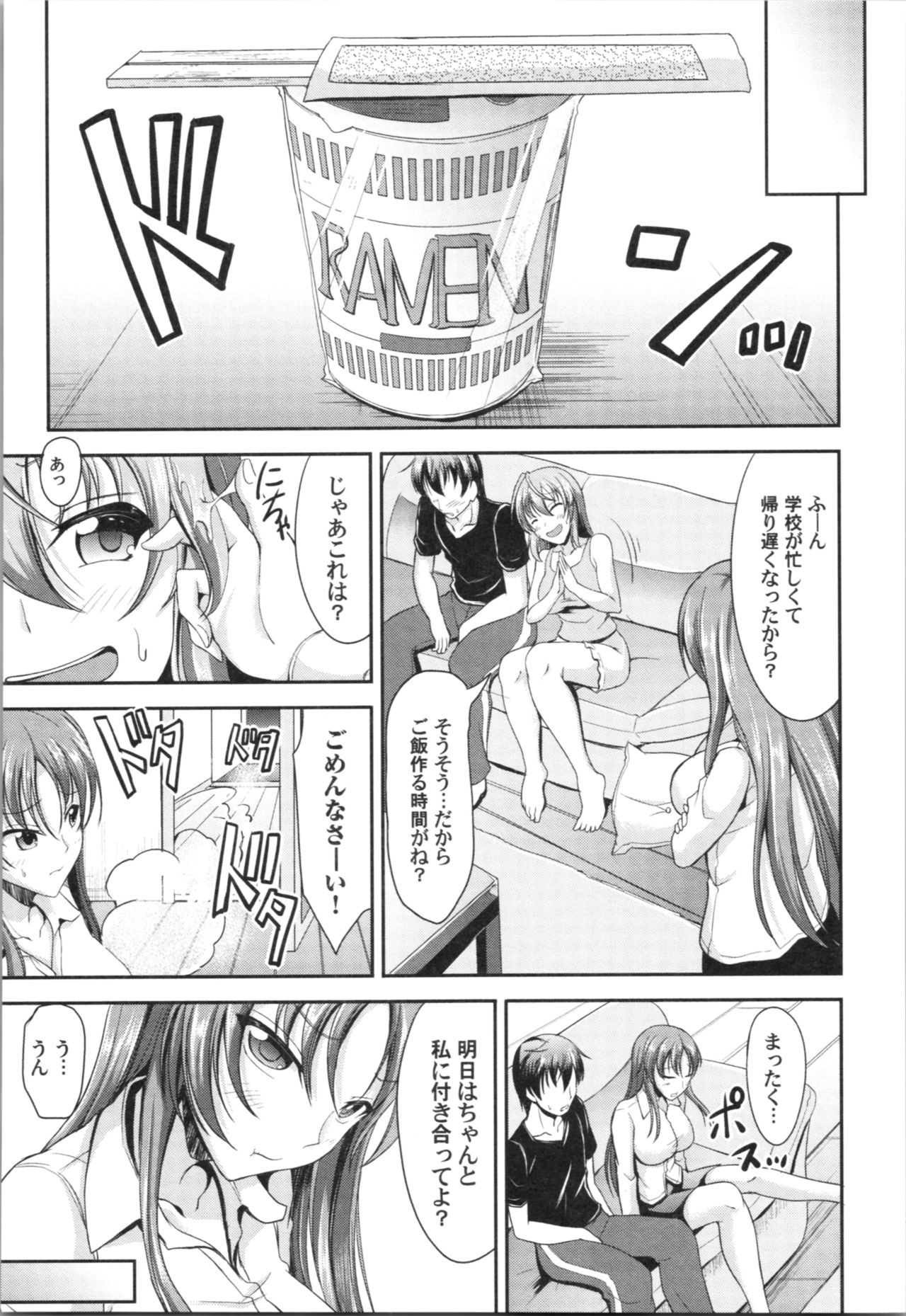 [キャンベル議長] しすたーず♥サンドイッチ