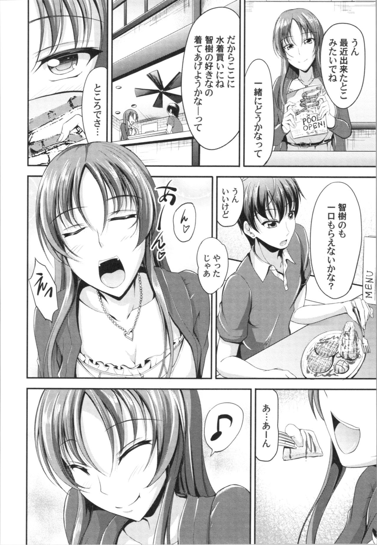 [キャンベル議長] しすたーず♥サンドイッチ