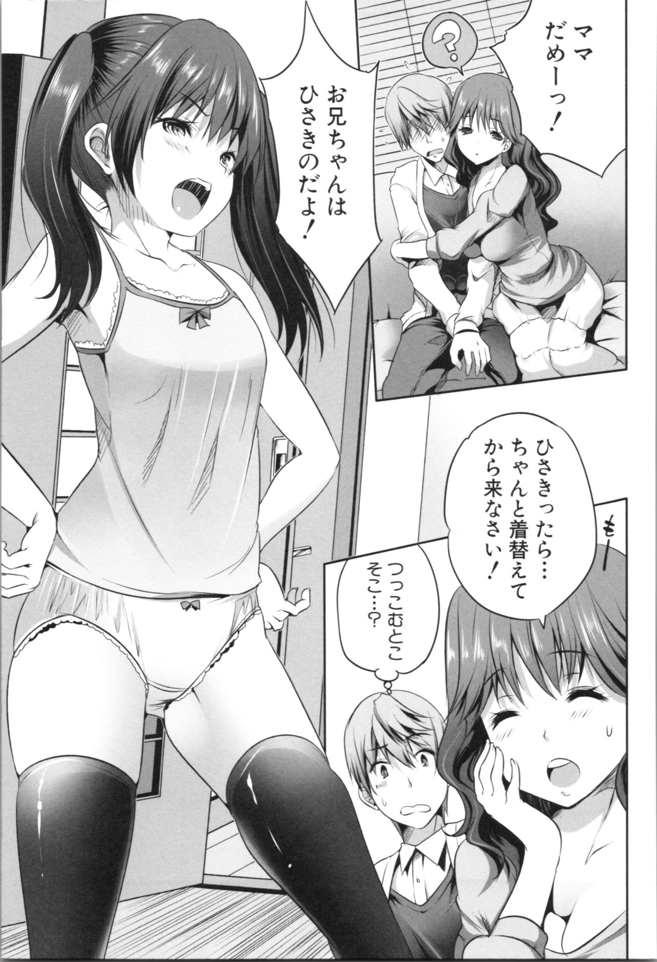 [創田ぐみ] 何もしてないのにビッチ母娘に逆レイプされまくった!