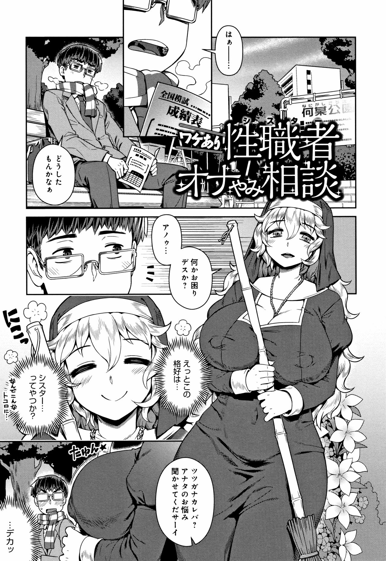 [交介] フシギフシダラ + イラストカード