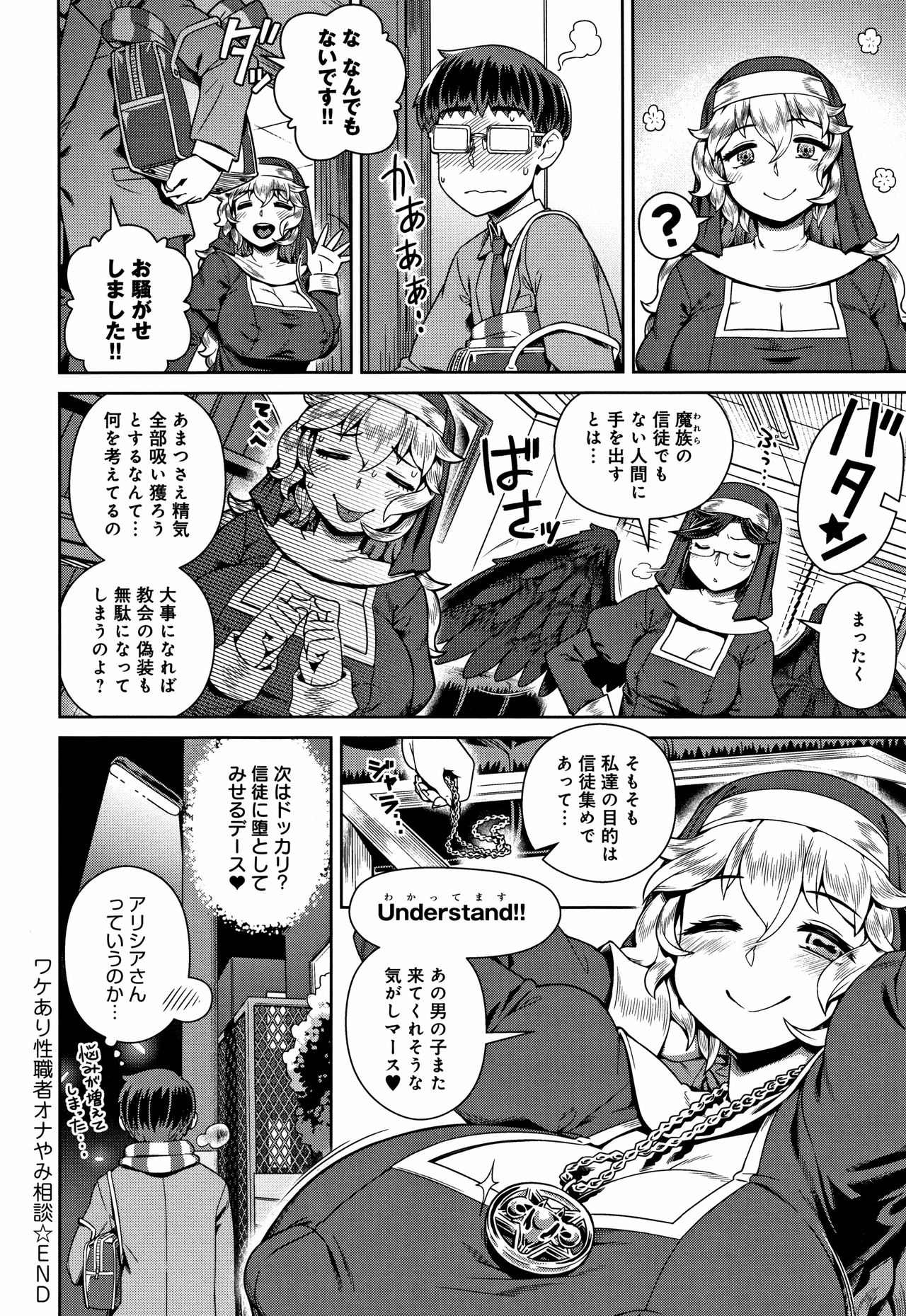 [交介] フシギフシダラ + イラストカード