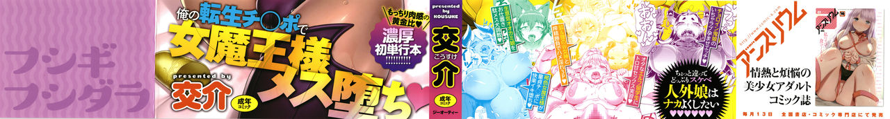 [交介] フシギフシダラ + イラストカード