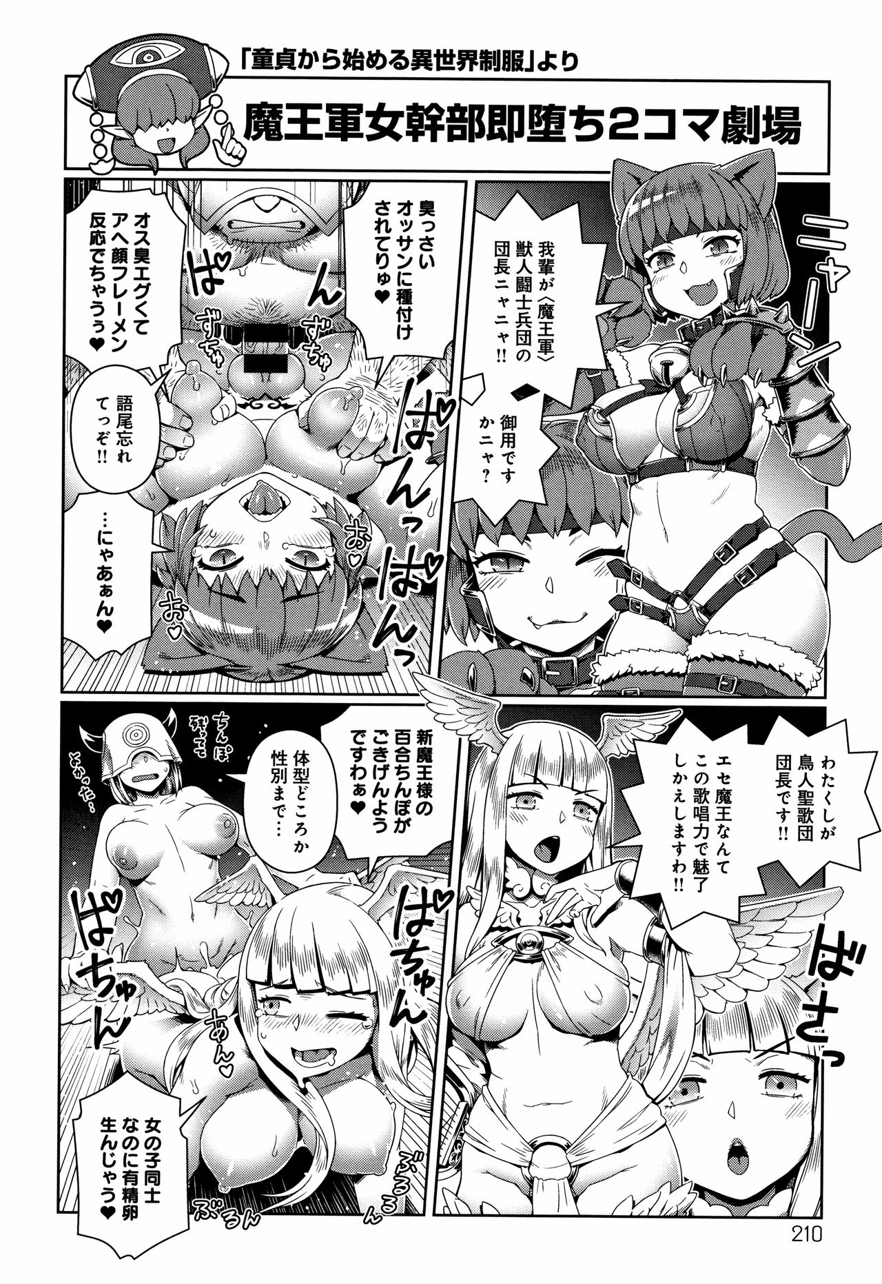 [交介] フシギフシダラ + イラストカード