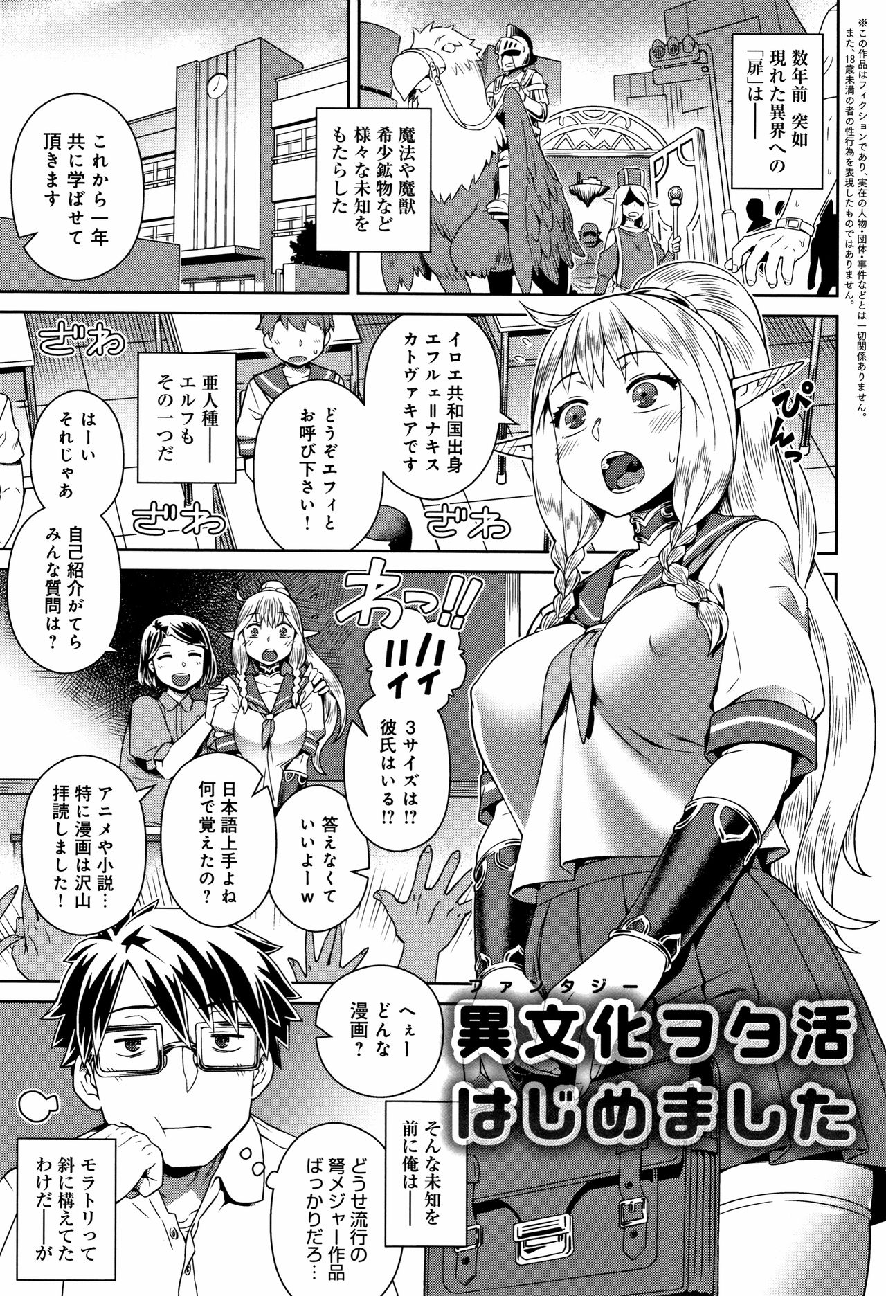 [交介] フシギフシダラ + イラストカード