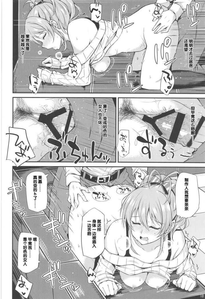 美香色。