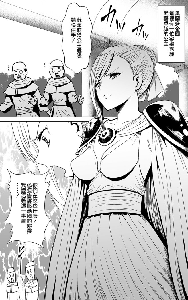 ツヨキナ姫様-セニウソウサデシンタイケンササレルモショウタイガバレーテは池内ノードテイコウデカナイ