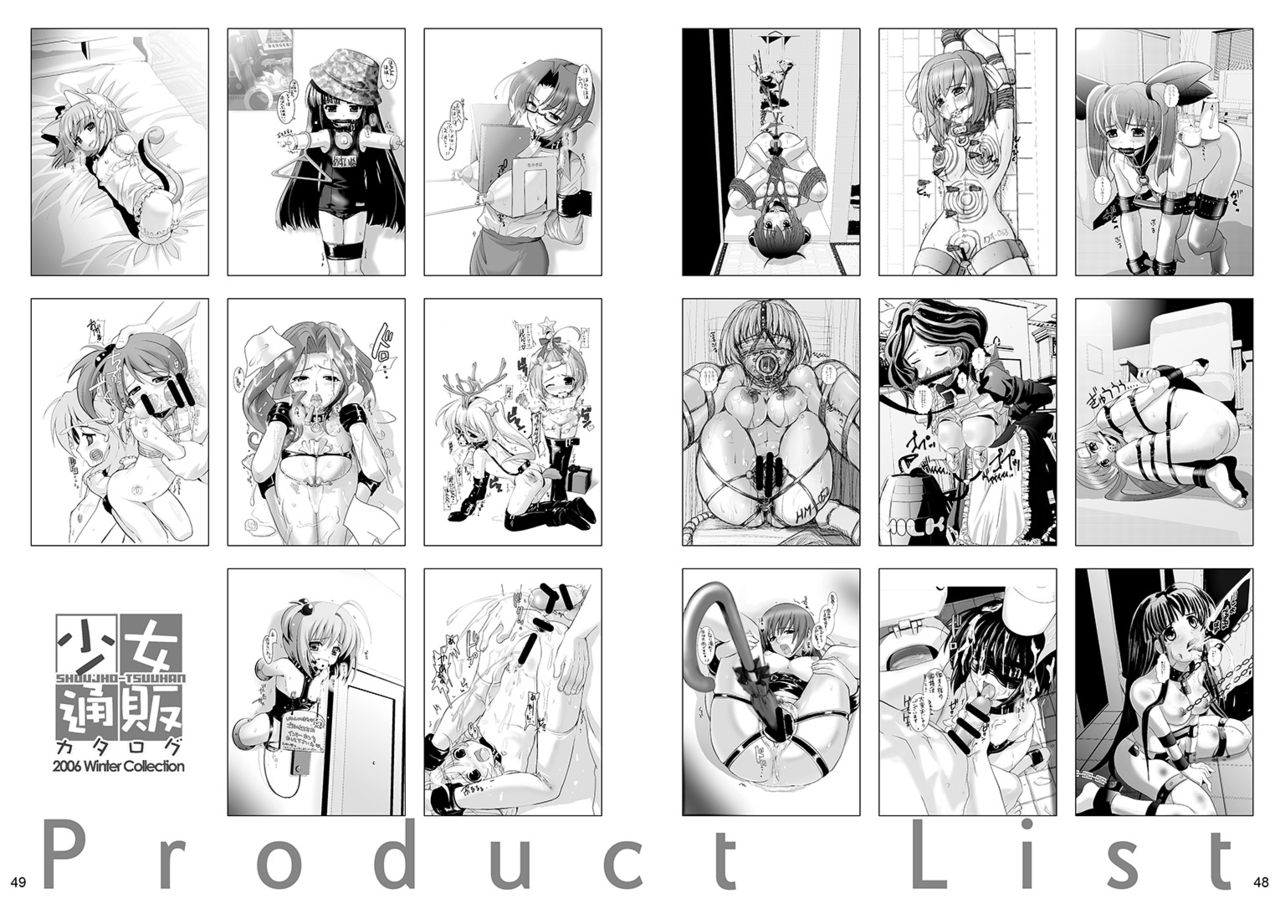 [SPT (こうぐちもと)] 人間通販カタログ [DL版]