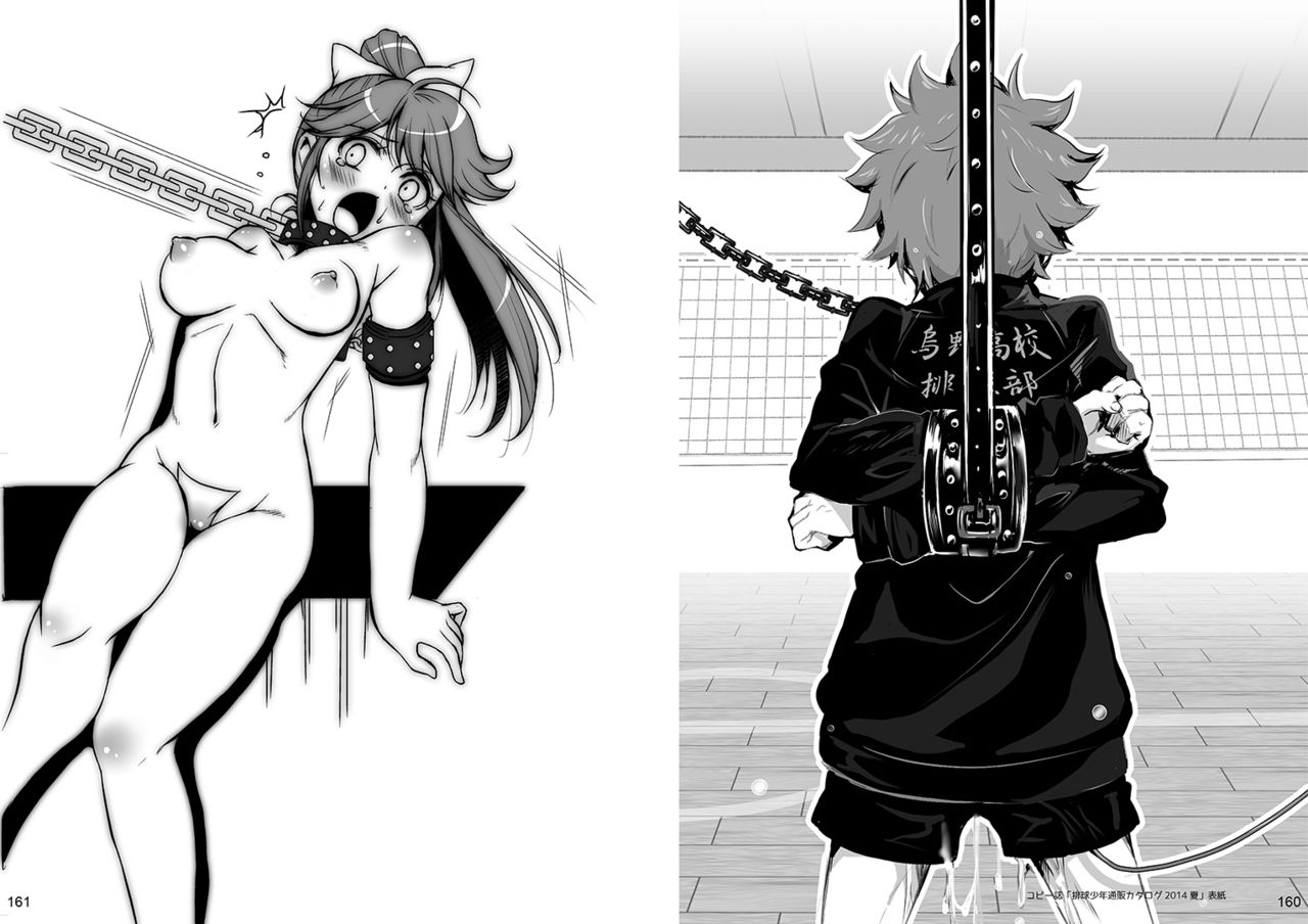 [SPT (こうぐちもと)] 人間通販カタログ [DL版]