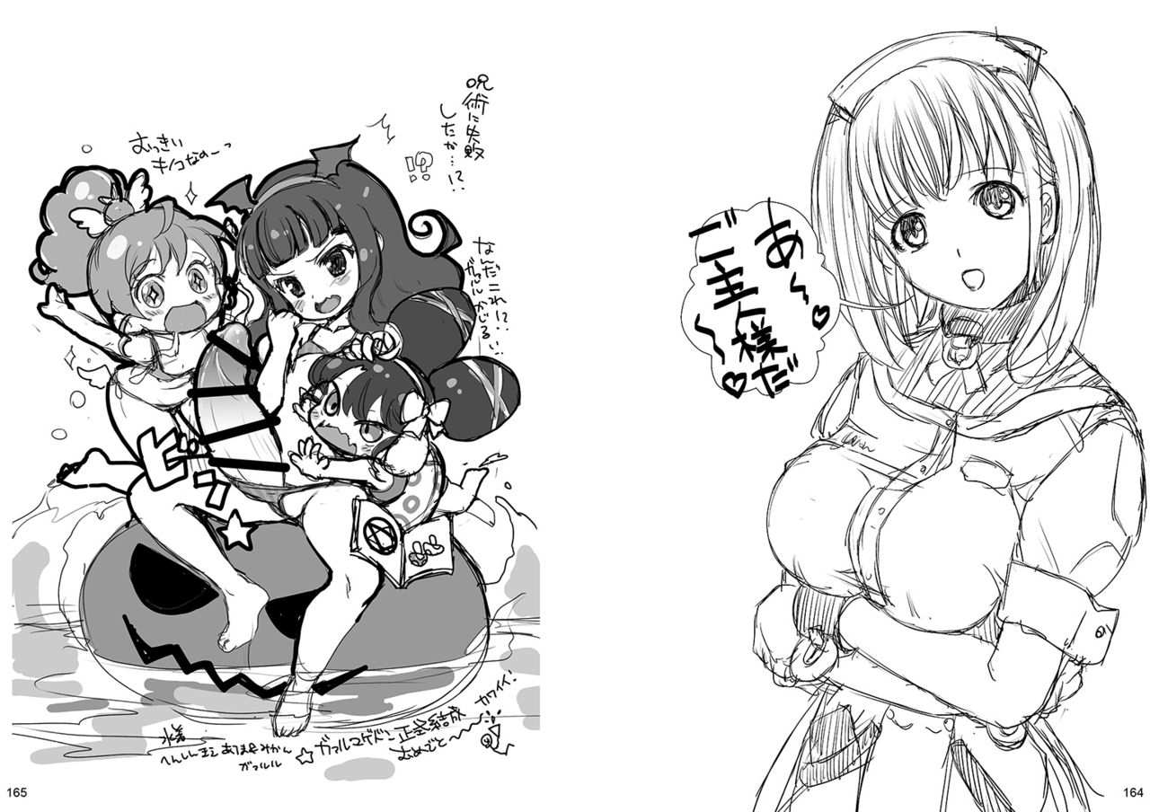 [SPT (こうぐちもと)] 人間通販カタログ [DL版]