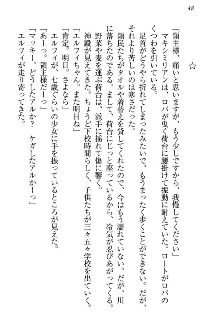 僕のちいさなエルフギボ