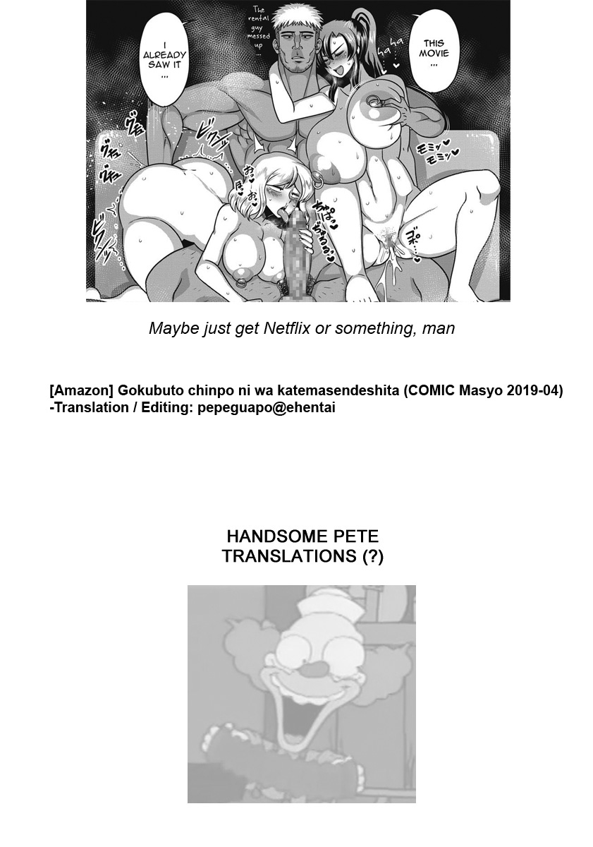 [雨存] 極太ちんぽには勝てませんでした♥ (コミック・マショウ 2019年4月号) [英訳] [DL版]