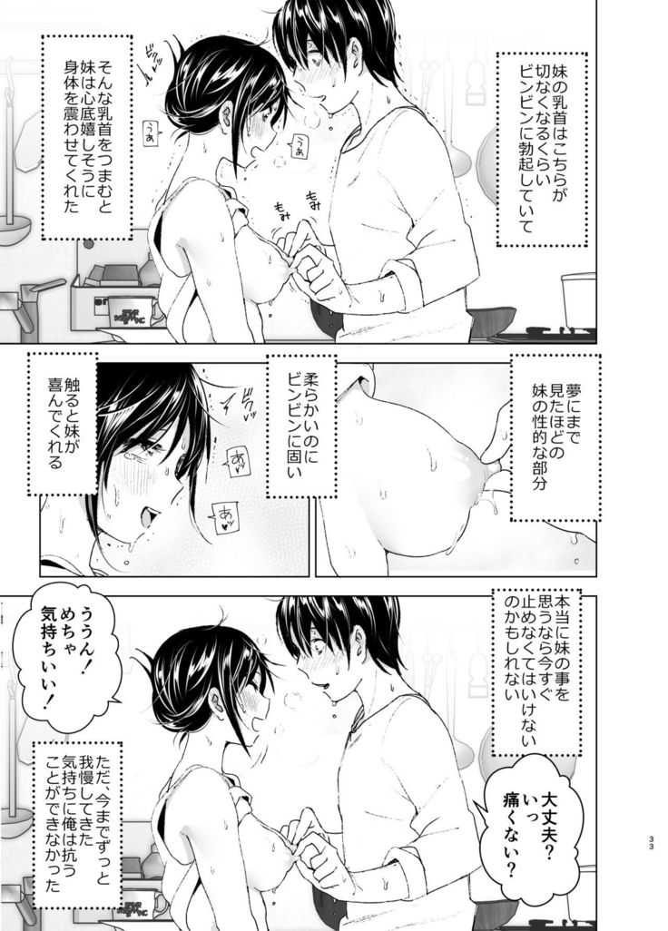 おにいちゃんと一生！