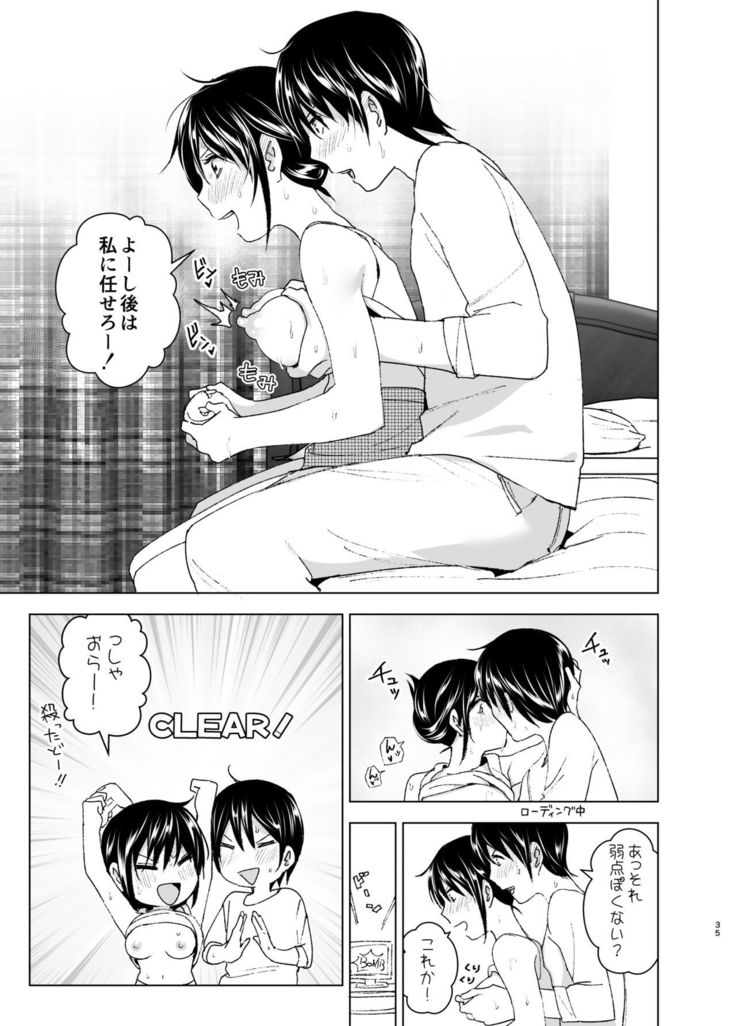 おにいちゃんと一生！