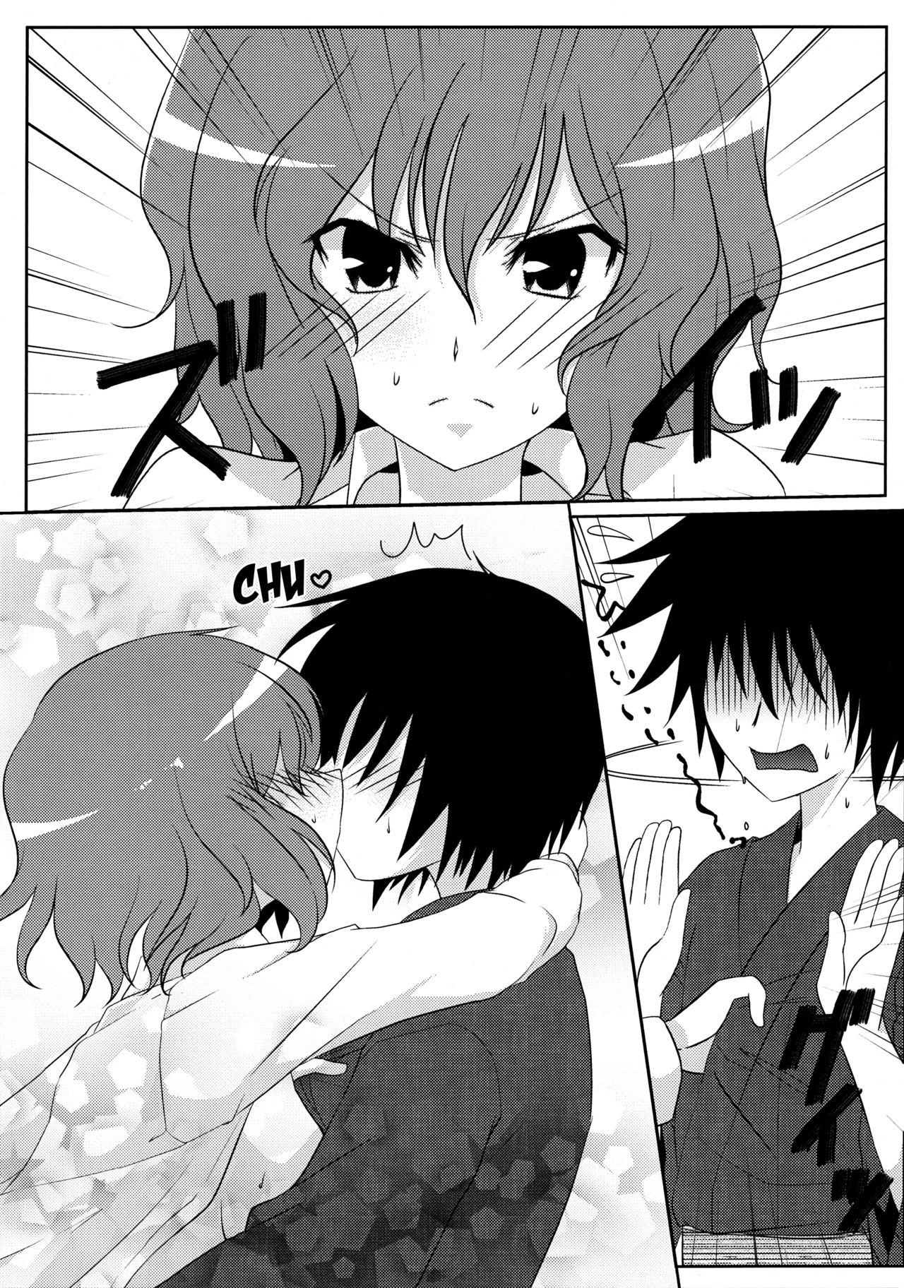 (C81) [八房工房 (八房一)] 女王乱舞 (東方Project) [英訳]