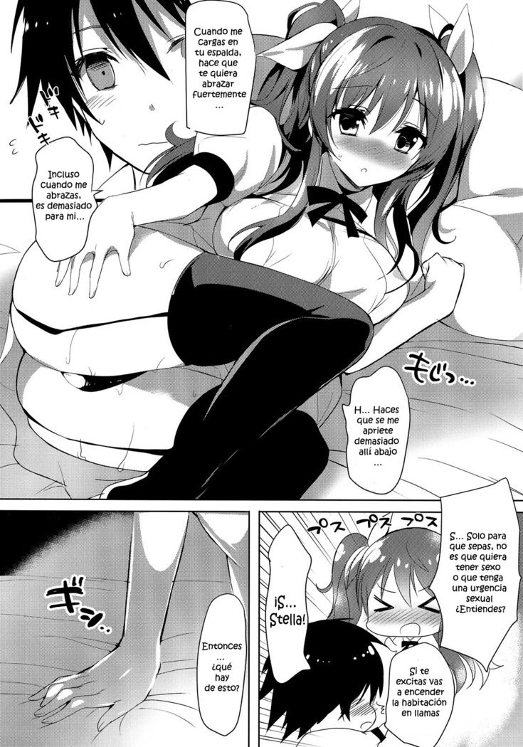 ステラのひめゴト