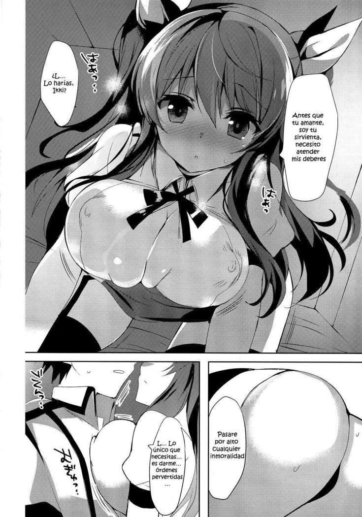 ステラのひめゴト