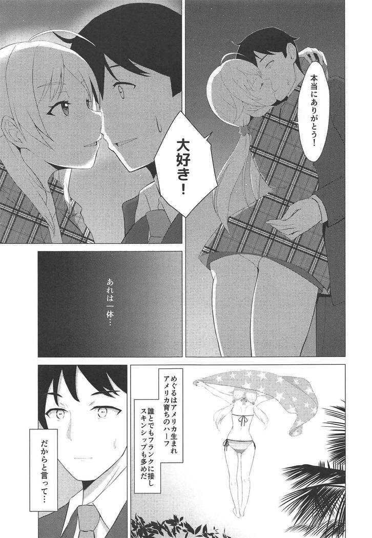 キニロのナツ