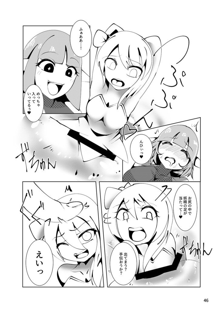 アナルヴォアグードウ