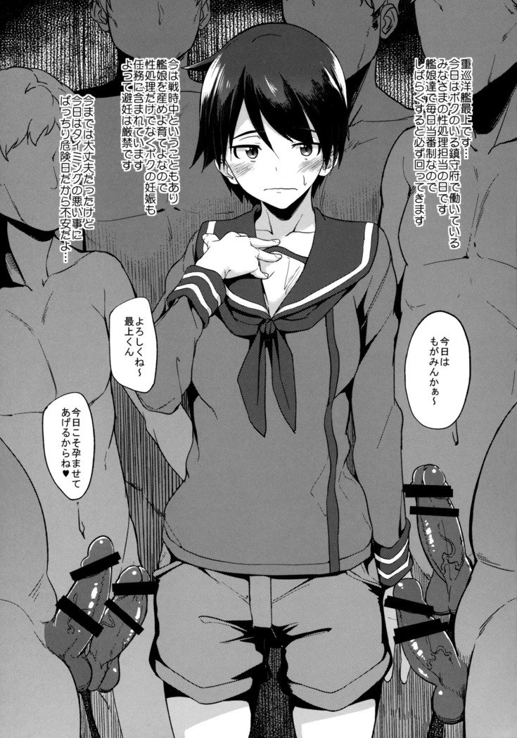 じゅうじゅん君もがみかん