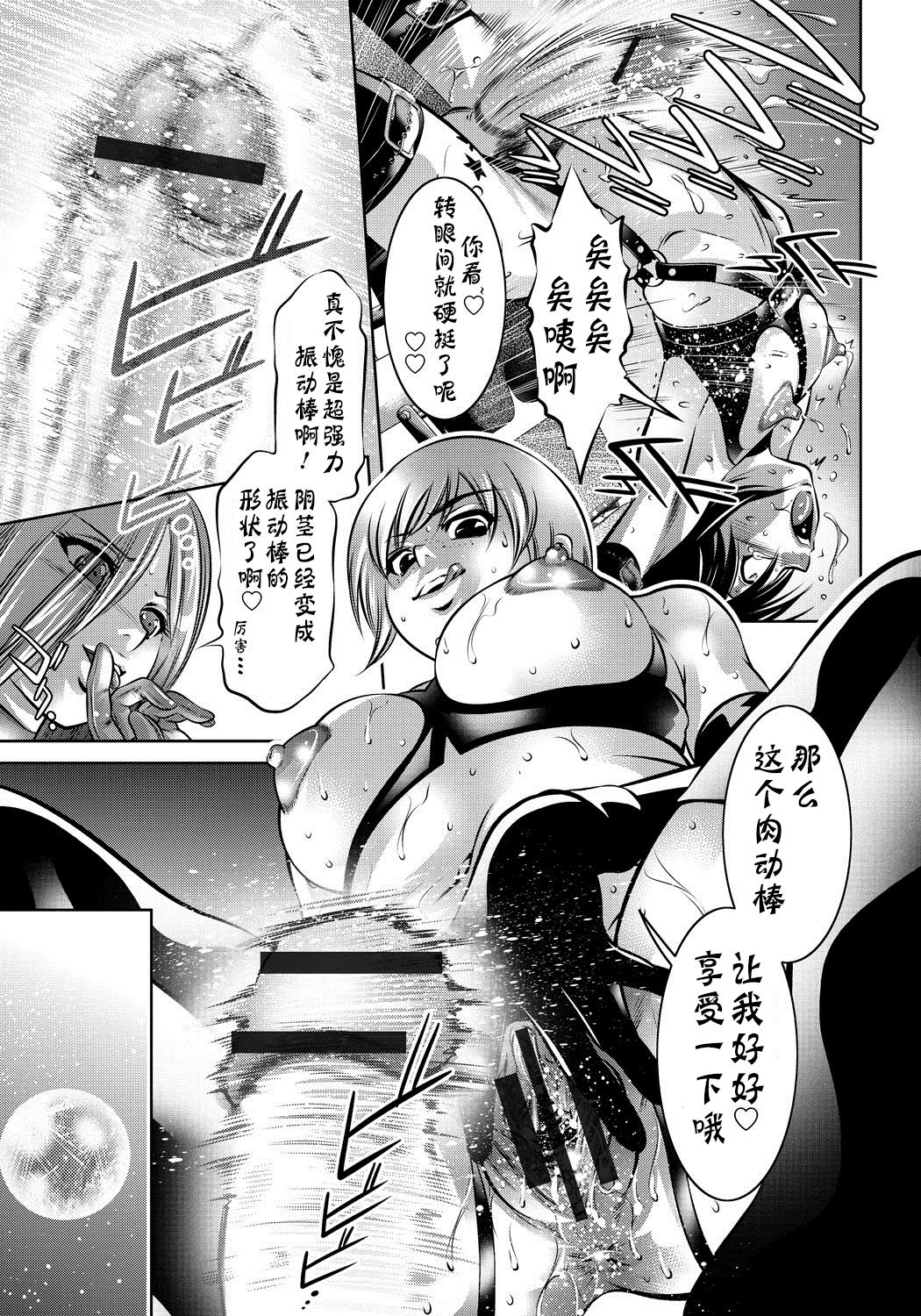 [滝れーき、鬼窪浩久] 母と息子の姦美な調教講座 [中国翻訳]