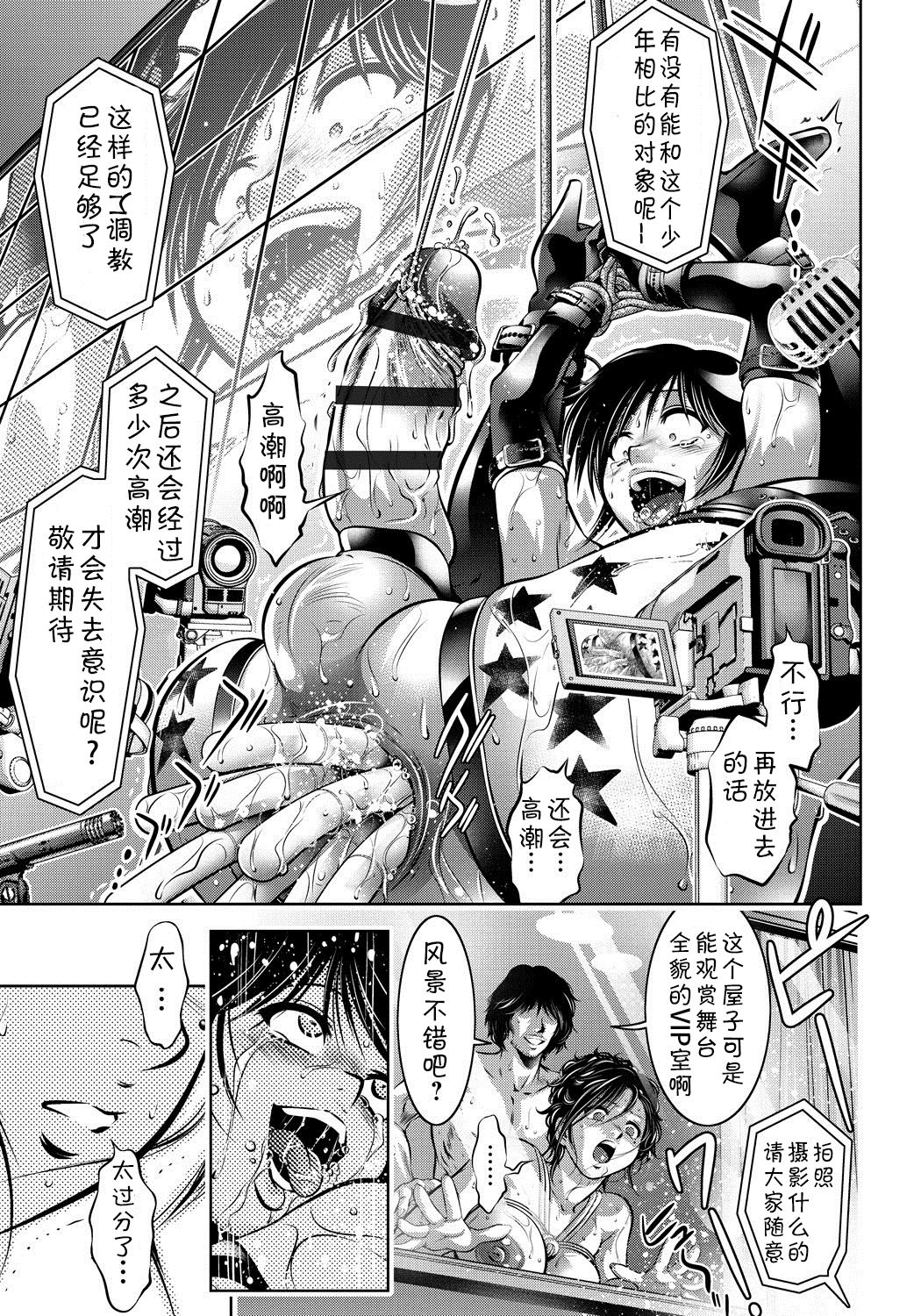 [滝れーき、鬼窪浩久] 母と息子の姦美な調教講座 [中国翻訳]