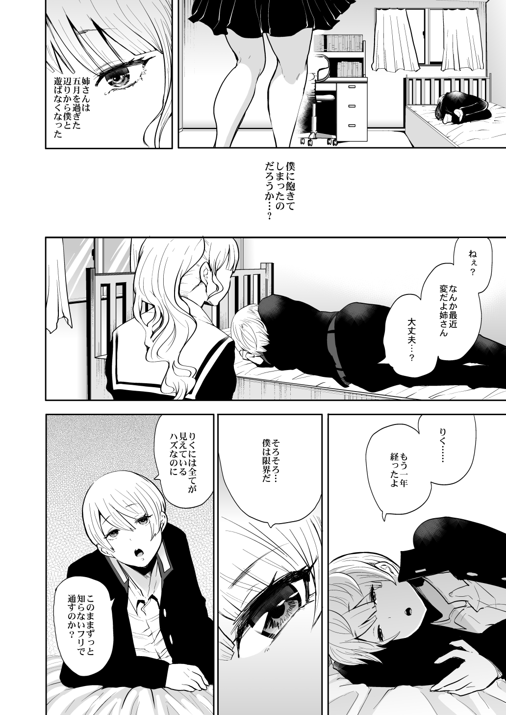 [しょむ] 双子の漫画。