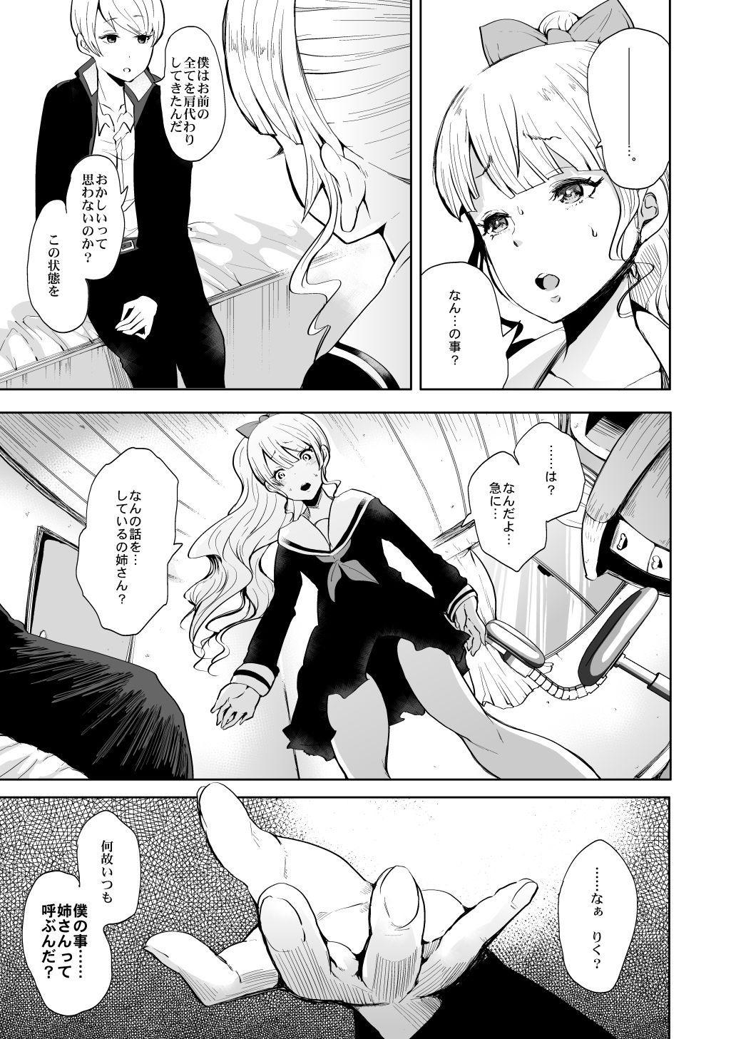 [しょむ] 双子の漫画。