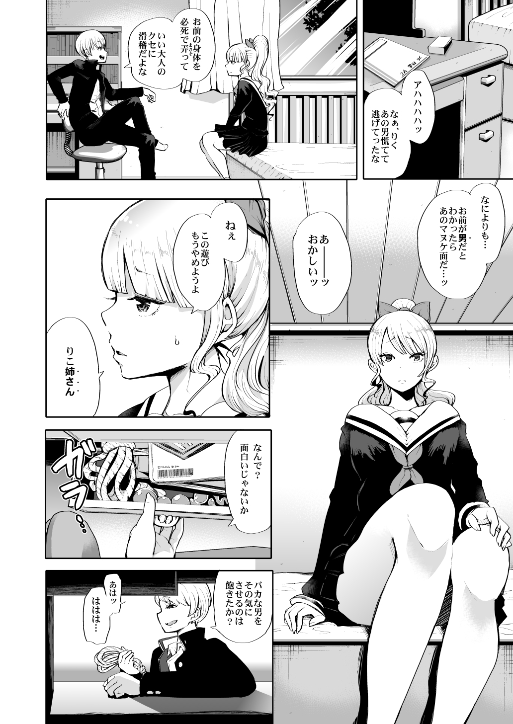 [しょむ] 双子の漫画。