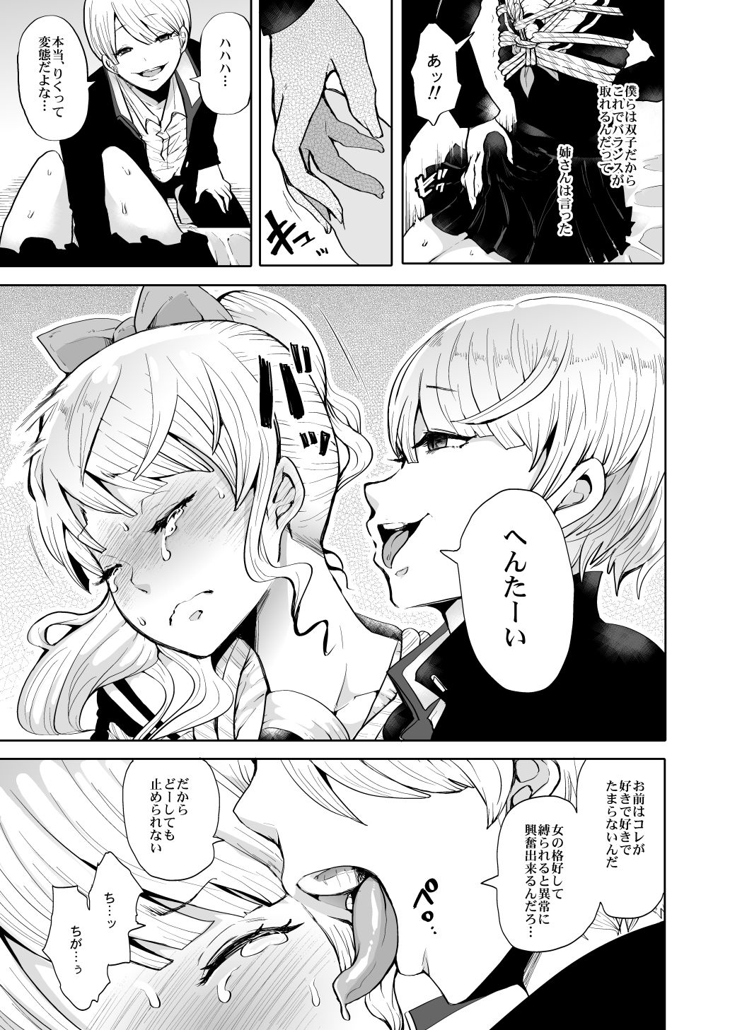 [しょむ] 双子の漫画。