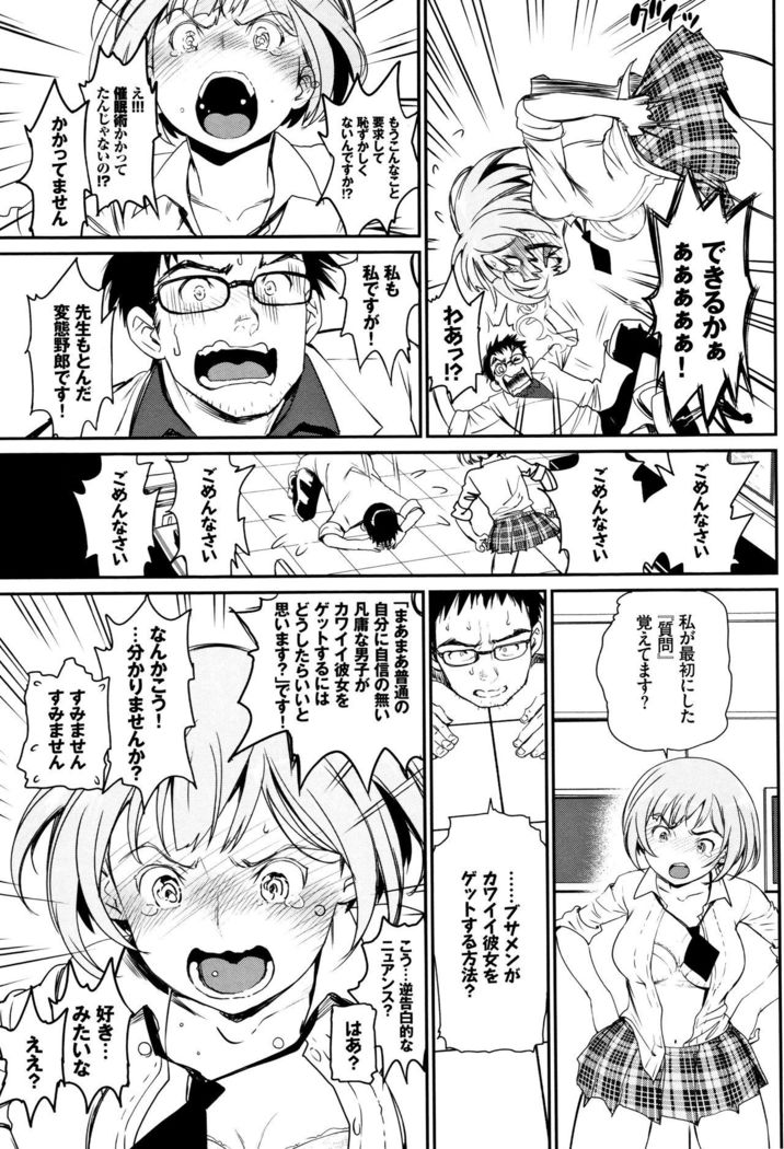 Iromeki Dasu Sekai