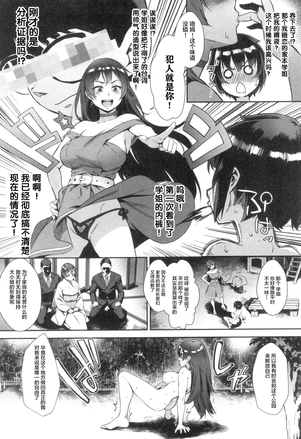 [ジャイロウ] 外でしよう! (コミックミルフ 2018年10月号 Vol.44) [中国翻訳] [DL版]