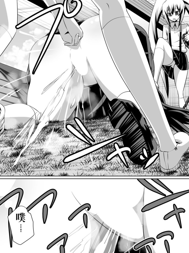 芦堂少女少女〜○学級の道レイになったふうきいんの女子教生〜