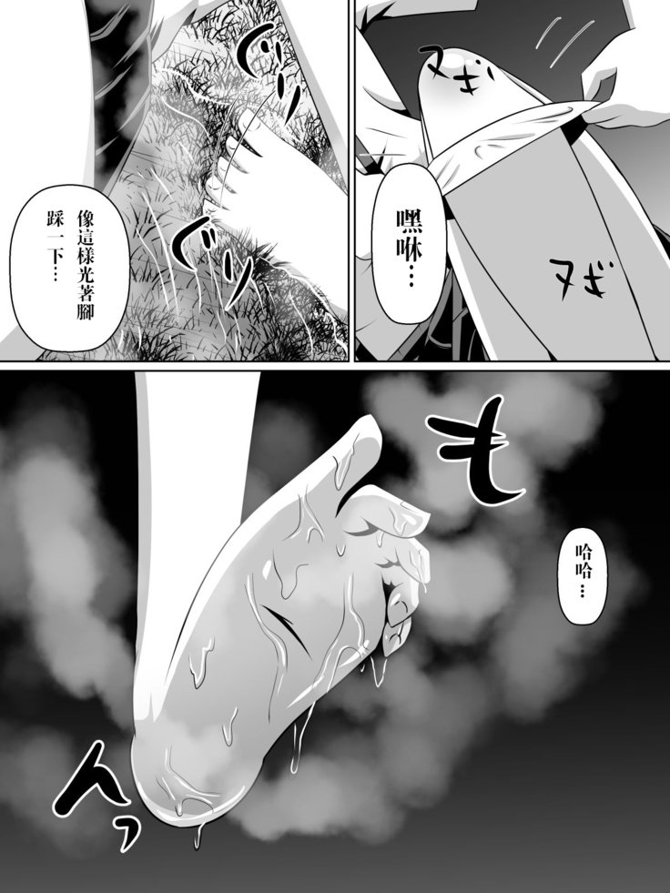 芦堂少女少女〜○学級の道レイになったふうきいんの女子教生〜