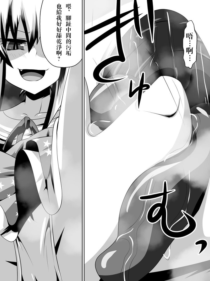 芦堂少女少女〜○学級の道レイになったふうきいんの女子教生〜