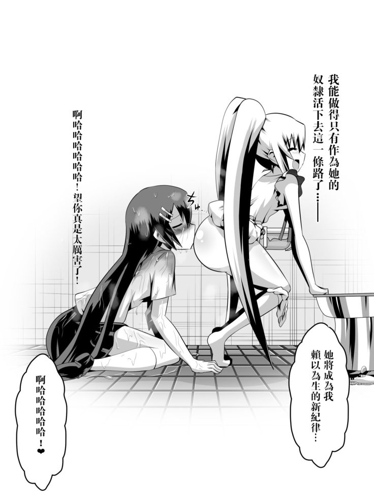 芦堂少女少女〜○学級の道レイになったふうきいんの女子教生〜