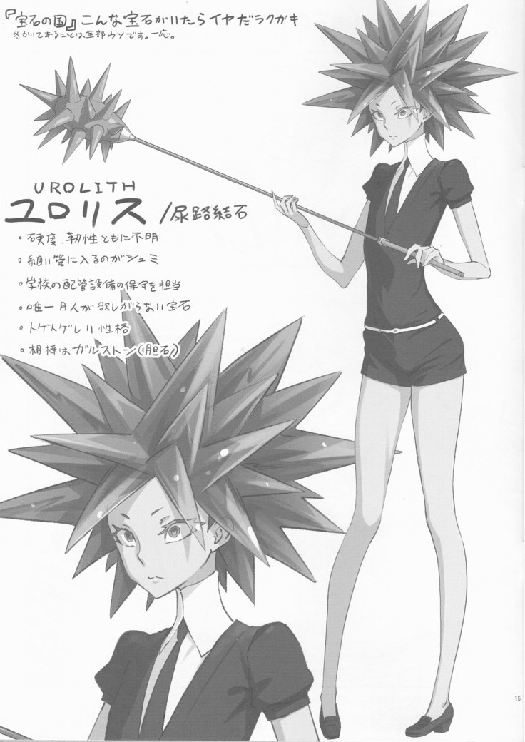 エプロン2折り本紙まとめ＆amp;ヨロズ楽垣ボン