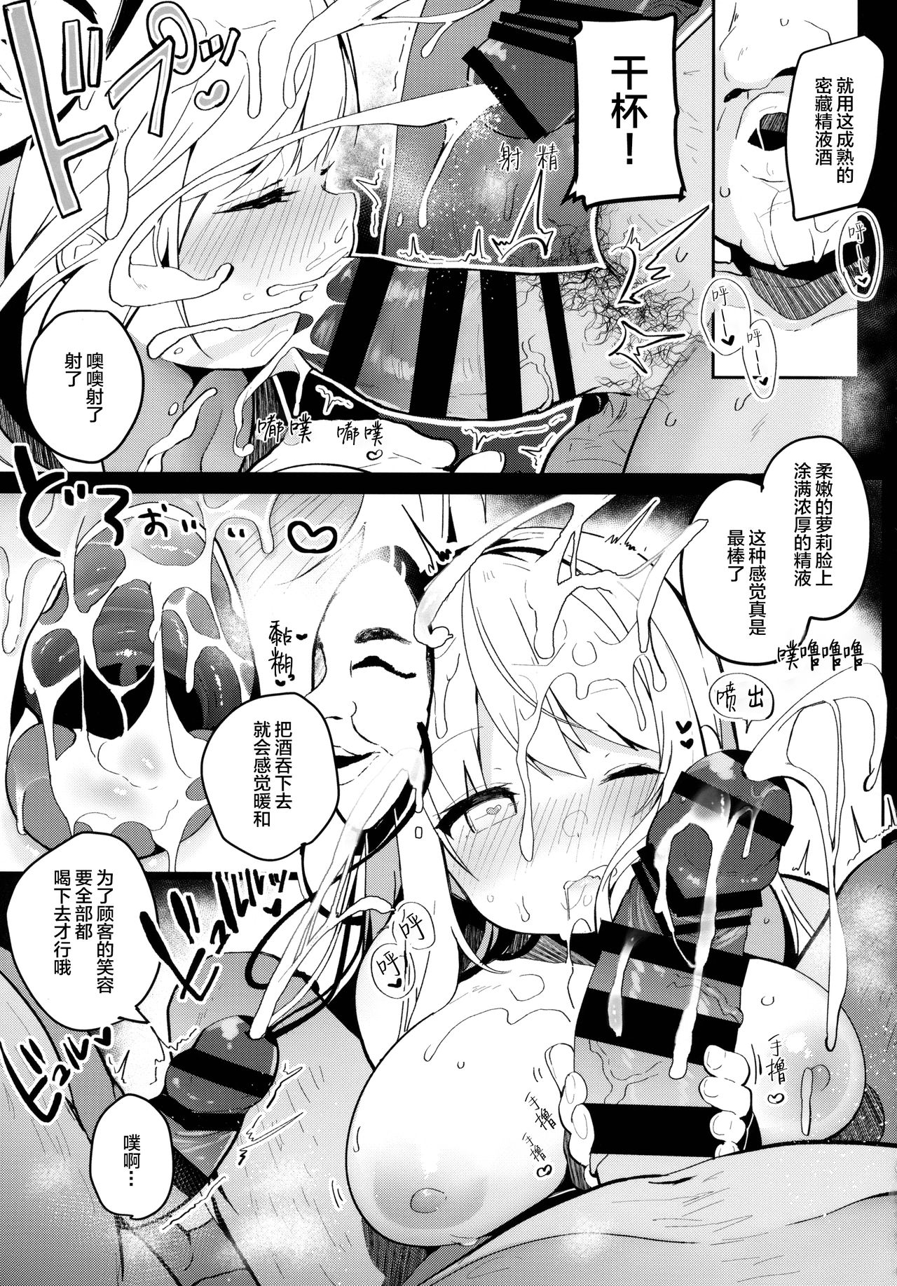 (紅楼夢14) [Chocolate Synapse (椎架ゆの)] こころちゃんとじょうずにできるかな？ (東方Project) [中国翻訳]