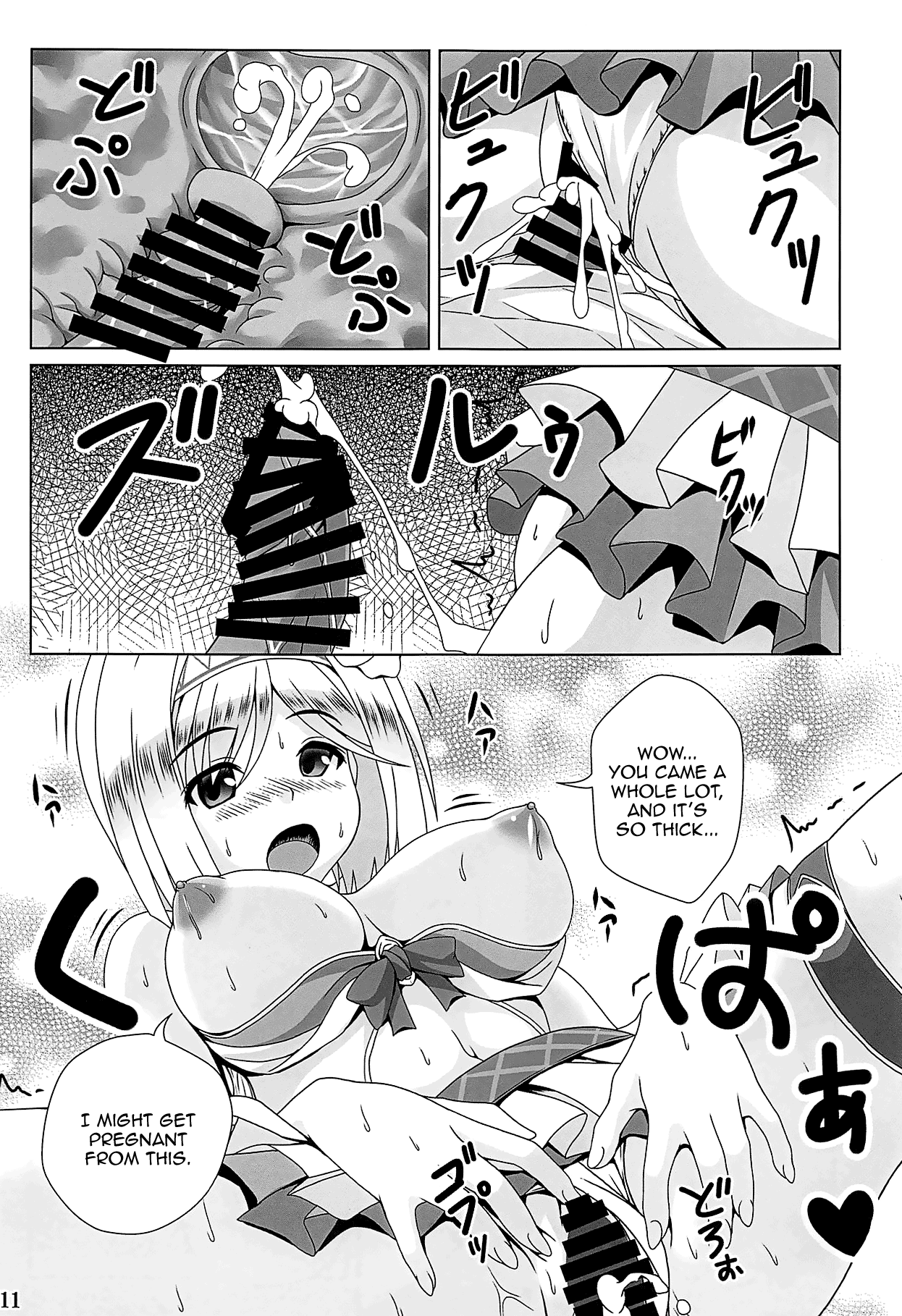(C94) [のりたま御膳 (のりたま)] さまぶる!! (グランブルーファンタジー) [英訳]