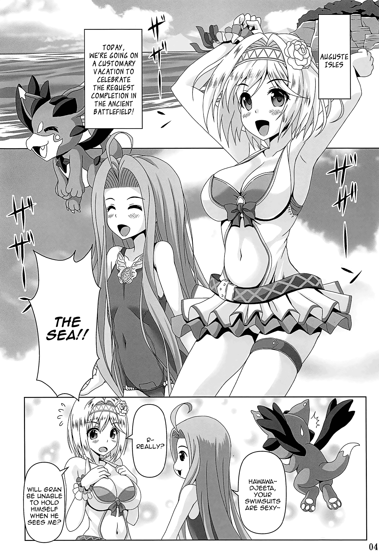 (C94) [のりたま御膳 (のりたま)] さまぶる!! (グランブルーファンタジー) [英訳]